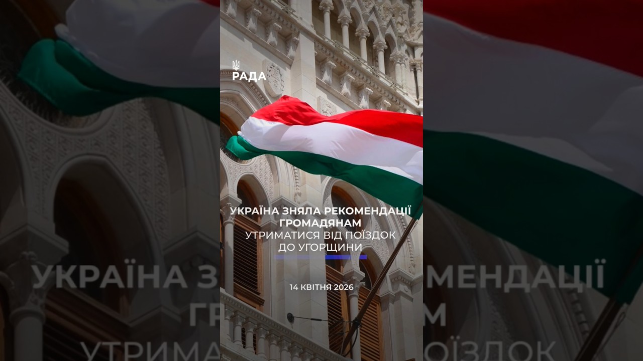 🗓️ 14.04.2026☀️ Ранкові новини🔴 1511-ий день війни