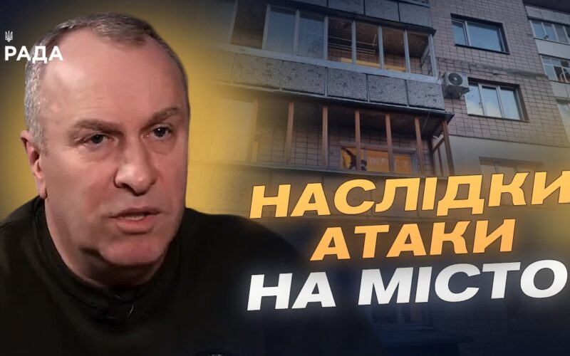 Удар дронами по Черкасах: що відомо про наслідки атаки | Ігор Табурець