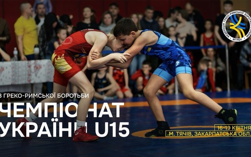 19/04 (Мат А) Чемпіонат України серед кадетів (U15)