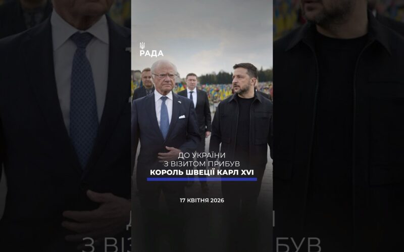 🗓 17.04.2026 🌙 Вечірні новини🔴 1514-ий день війни