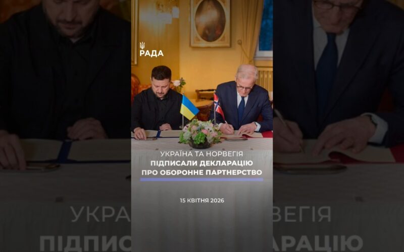 🗓️ 15.04.2026☀️ Ранкові новини🔴 1512-ий день війни