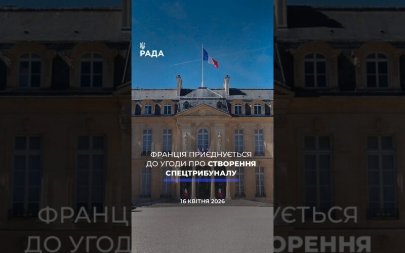 🗓️ 16.04.2026🌙 Вечірні новини🔴 1513-ий день війни