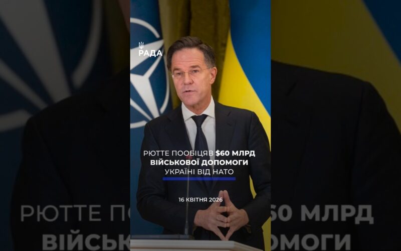 🗓️ 16.04.2026☀️ Ранкові новини🔴 1513-ий день війни