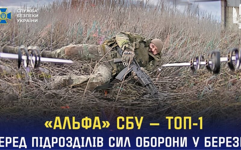«Альфа» СБУ — топ-1 серед підрозділів Сил оборони України за кількістю уражених цілей у березні